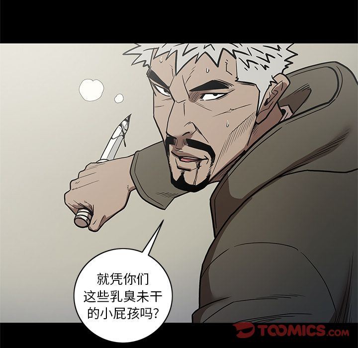 七公主 七公主:第38话 第49页