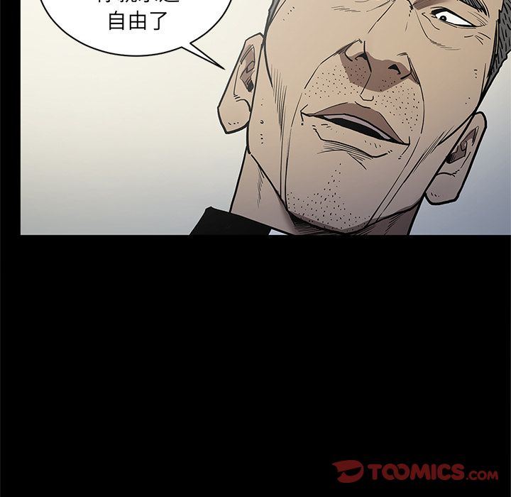 七公主 七公主:第38话 第14页
