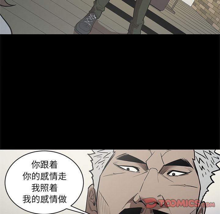 七公主 七公主:第38话 第16页