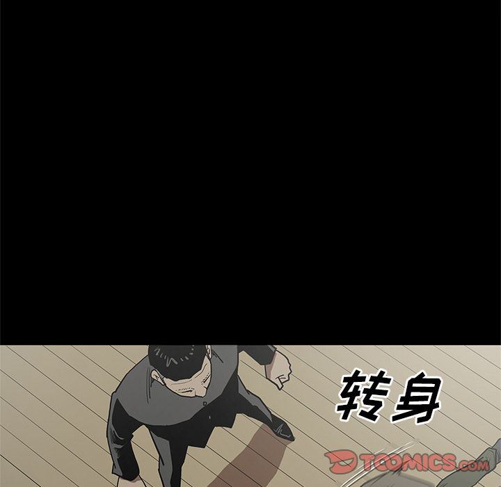 七公主 七公主:第38话 第40页