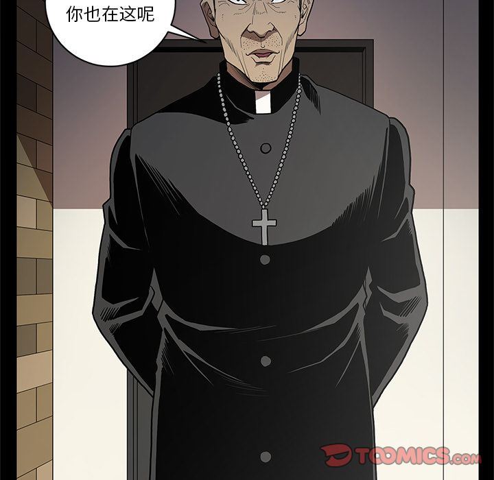 七公主 七公主:第38话 第4页