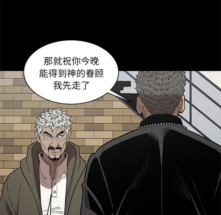 七公主 七公主:第38话 第13页