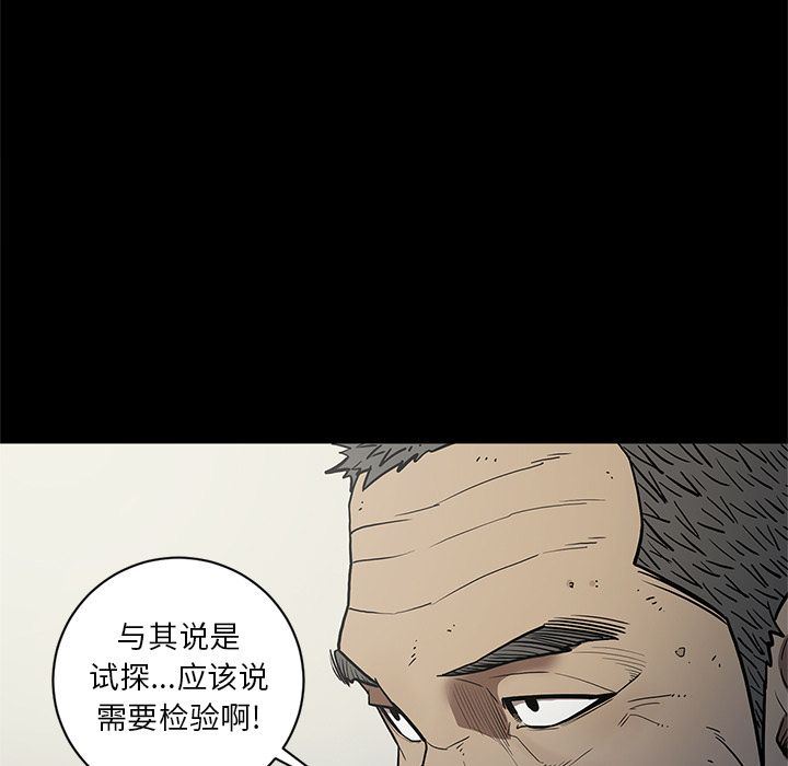 七公主 七公主:第38话 第6页