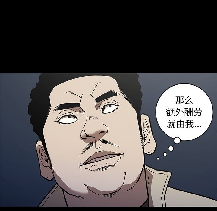 七公主 七公主:第38话 第23页