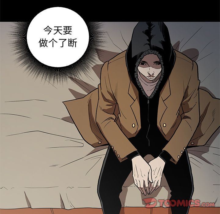 七公主 七公主:第38话 第20页