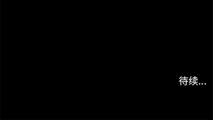 七公主 七公主:第38话 第52页