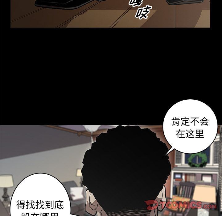 七公主 七公主:第38话 第50页