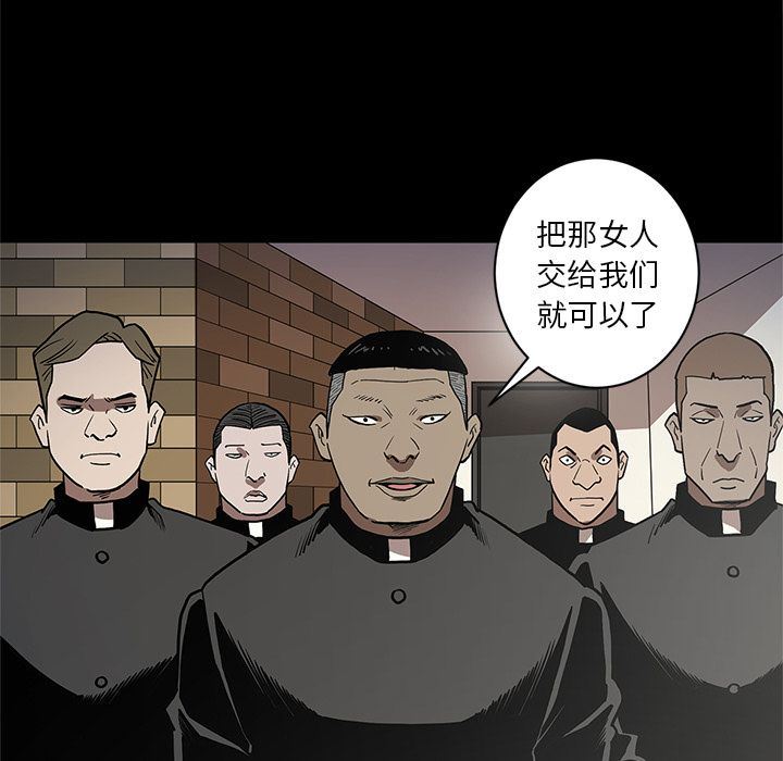 七公主 七公主:第38话 第24页