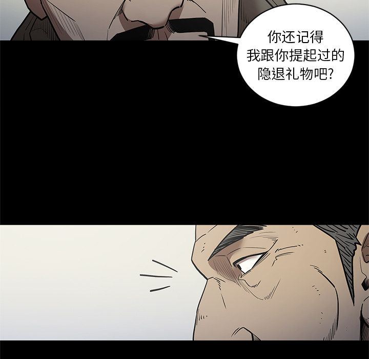 七公主 七公主:第38话 第10页