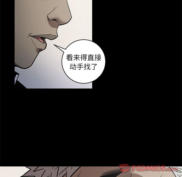 七公主 七公主:第38话 第25页