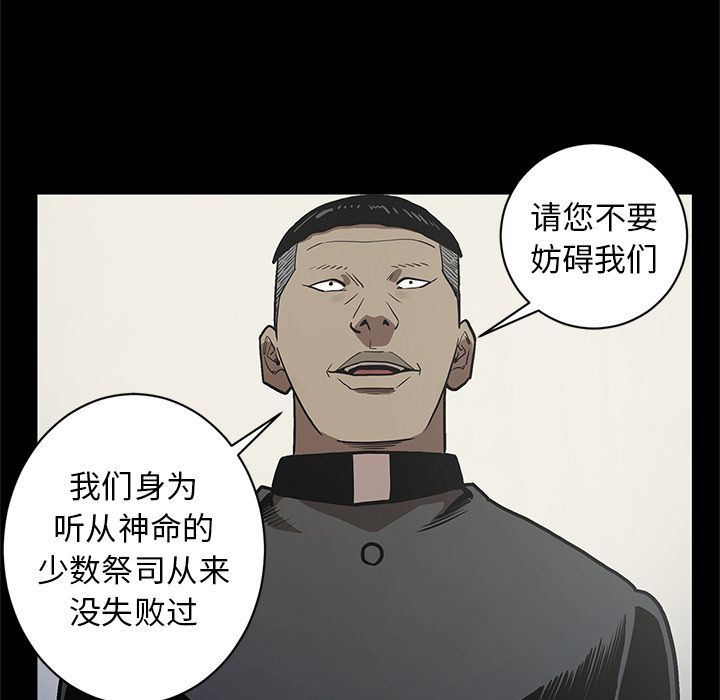 七公主 七公主:第38话 第32页