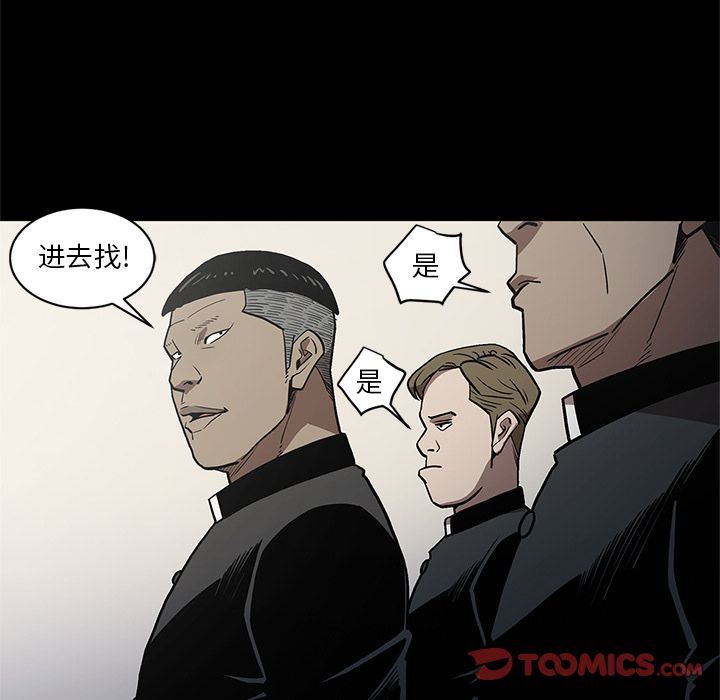 七公主 七公主:第38话 第27页