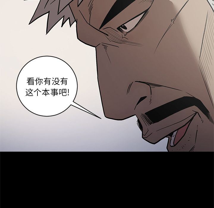 七公主 七公主:第38话 第26页