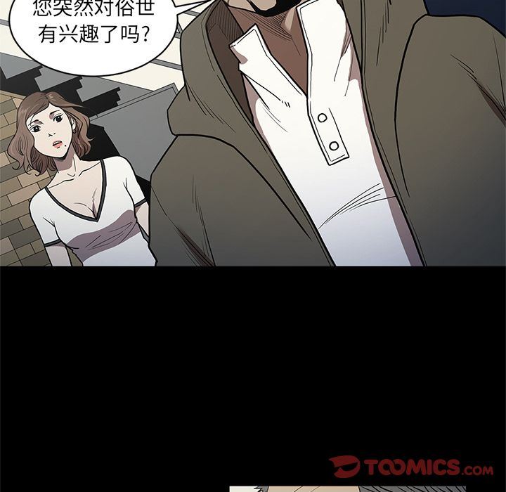 七公主 七公主:第38话 第5页