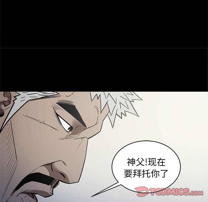 七公主 七公主:第38话 第11页
