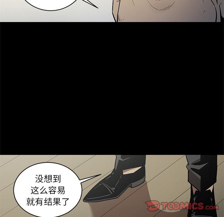 七公主 七公主:第38话 第7页