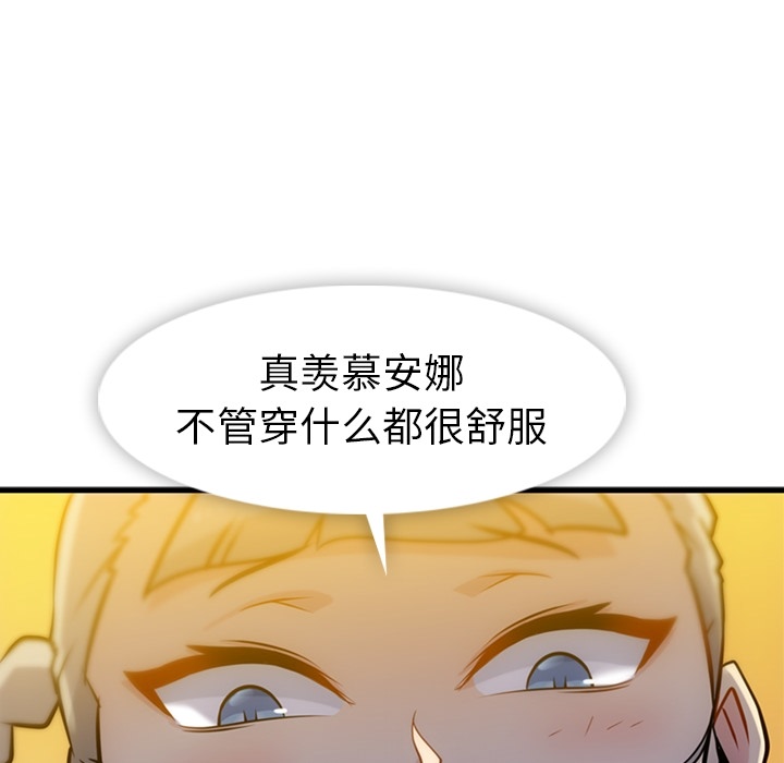 如此可爱的间谍? 如此可爱的间谍?：10 第63页