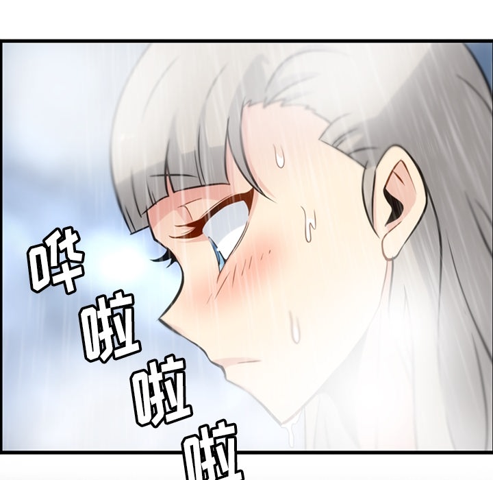 如此可爱的间谍? 如此可爱的间谍?：10 第34页