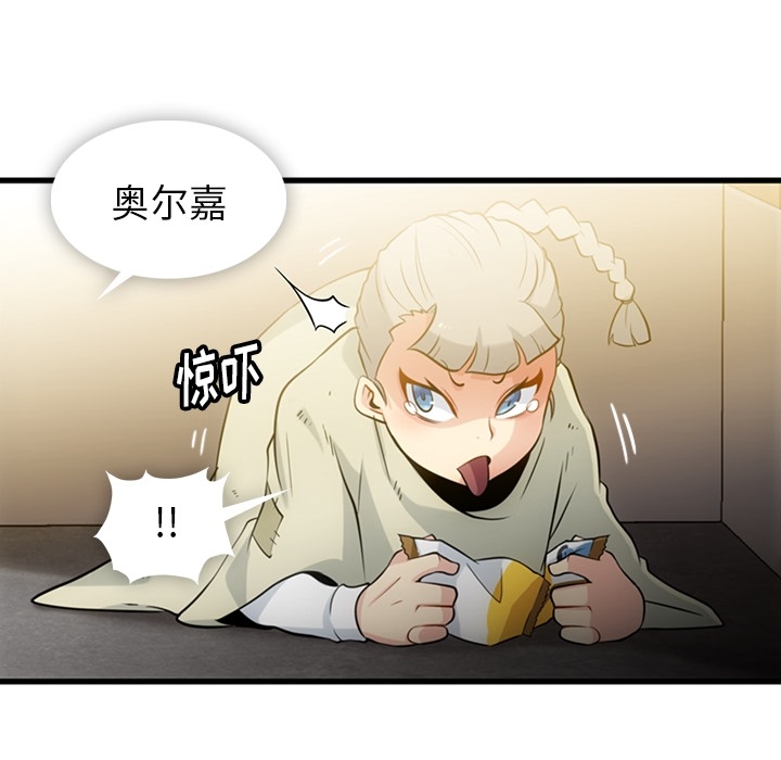 如此可爱的间谍? 如此可爱的间谍?：10 第9页