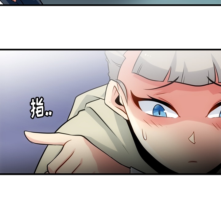如此可爱的间谍? 如此可爱的间谍?：10 第21页