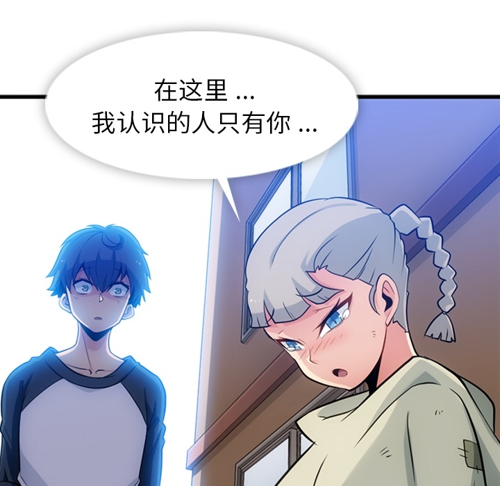 如此可爱的间谍? 如此可爱的间谍?：10 第15页