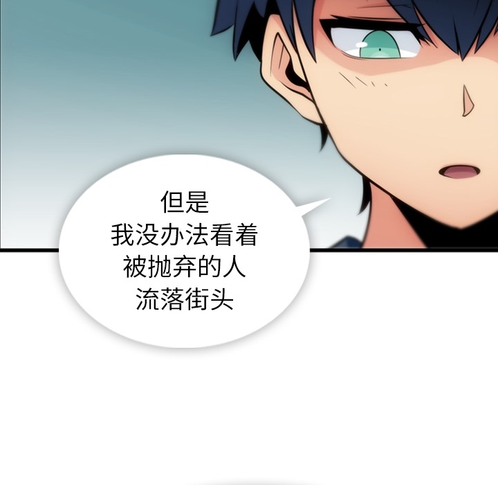 如此可爱的间谍? 如此可爱的间谍?：10 第43页
