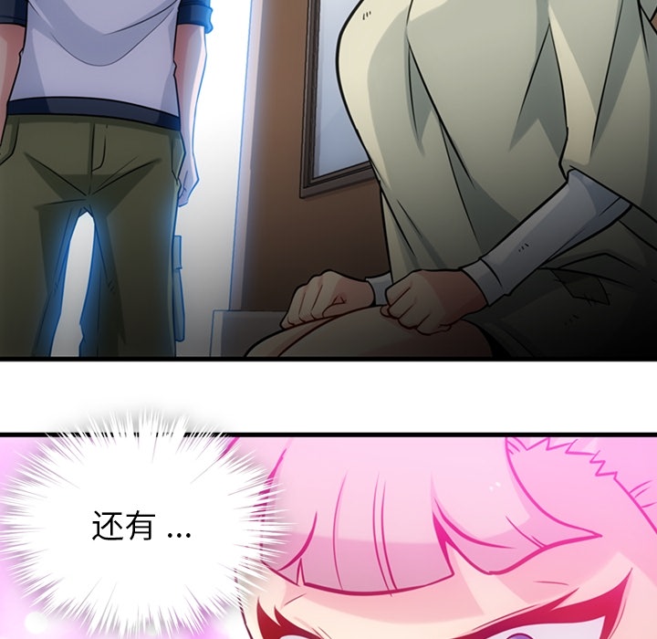 如此可爱的间谍? 如此可爱的间谍?：10 第16页