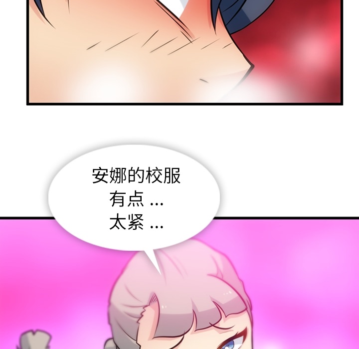 如此可爱的间谍? 如此可爱的间谍?：10 第48页
