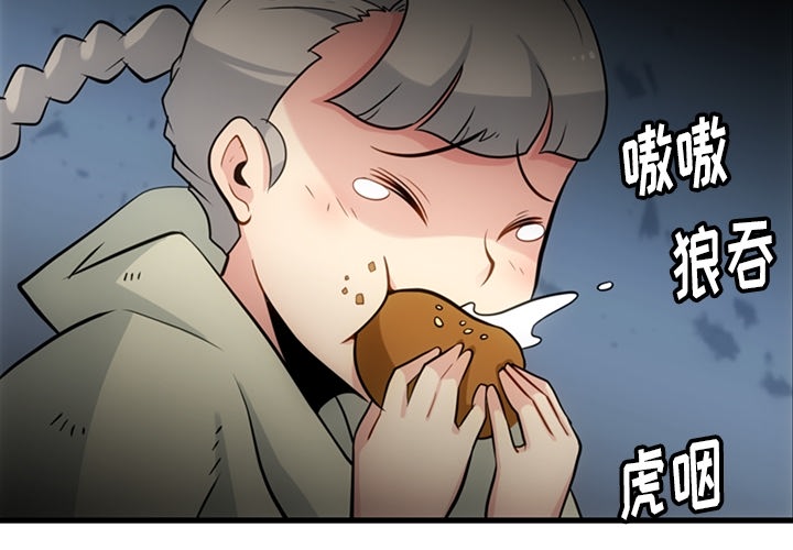 如此可爱的间谍? 如此可爱的间谍?：10 第4页