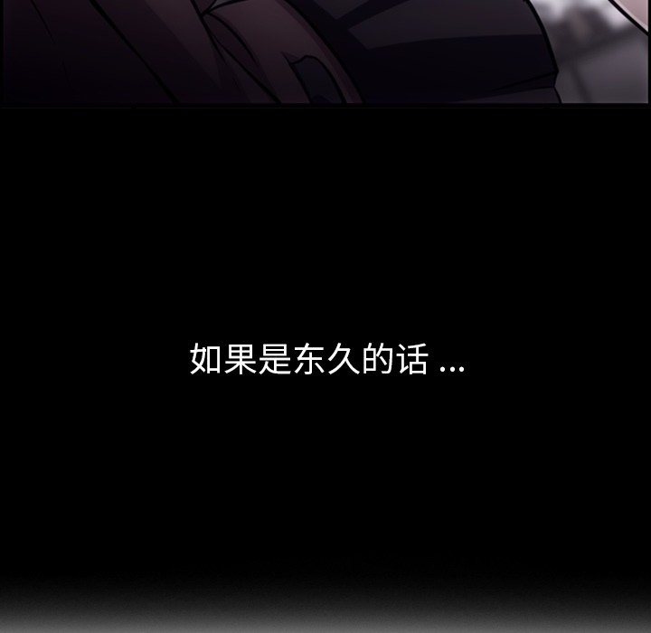 如此可爱的间谍? 如此可爱的间谍?：10 第19页