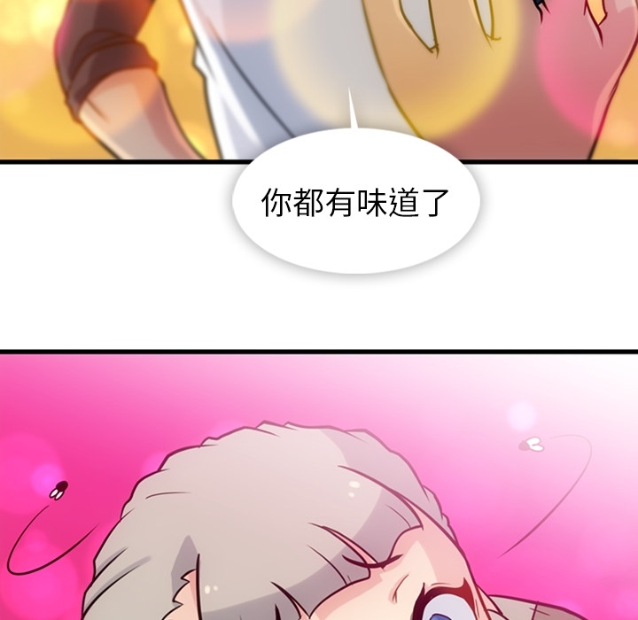 如此可爱的间谍? 如此可爱的间谍?：10 第29页