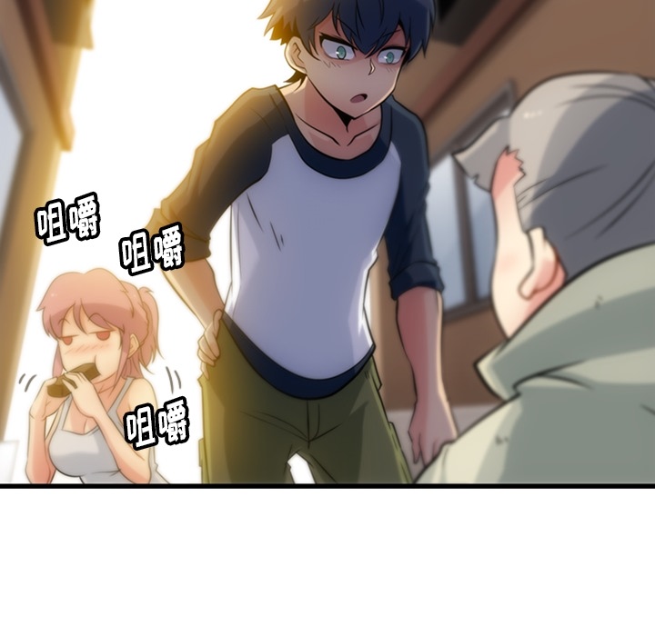 如此可爱的间谍? 如此可爱的间谍?：10 第27页