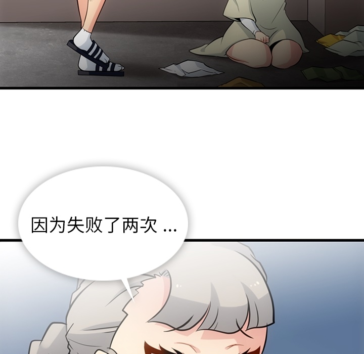 如此可爱的间谍? 如此可爱的间谍?：10 第11页