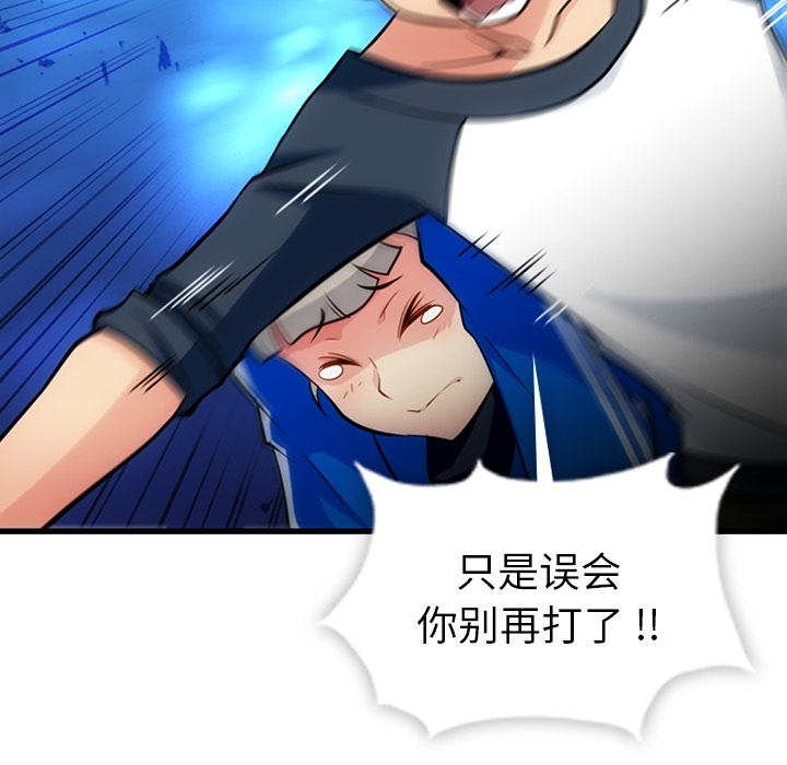 如此可爱的间谍? 如此可爱的间谍?：10 第94页