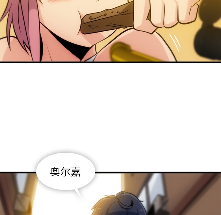 如此可爱的间谍? 如此可爱的间谍?：10 第26页