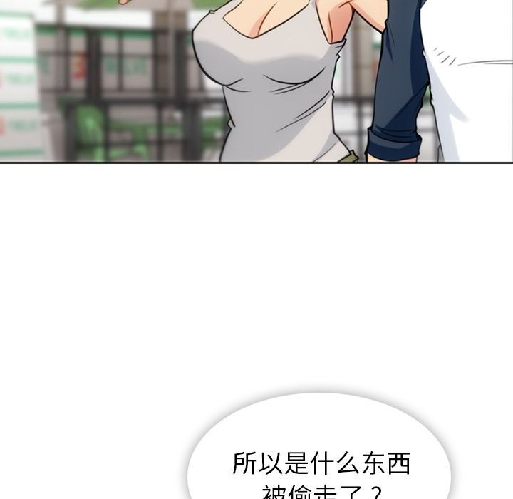 如此可爱的间谍? 如此可爱的间谍?：9 第82页