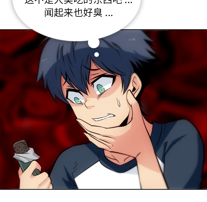 如此可爱的间谍? 如此可爱的间谍?：9 第31页