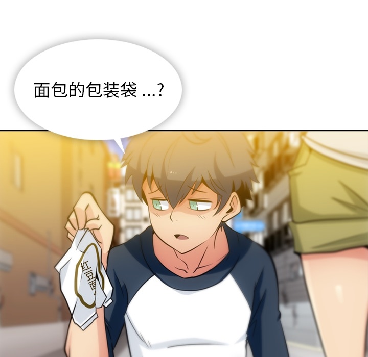 如此可爱的间谍? 如此可爱的间谍?：9 第90页