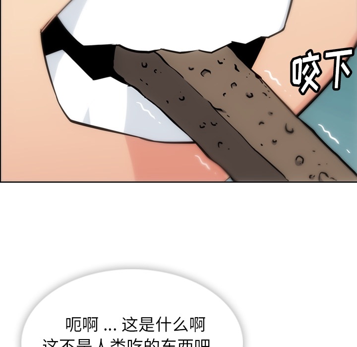 如此可爱的间谍? 如此可爱的间谍?：9 第30页