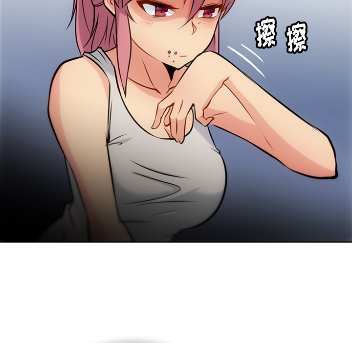 如此可爱的间谍? 如此可爱的间谍?：9 第26页