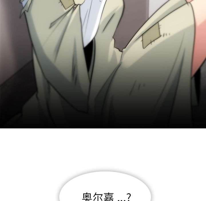 如此可爱的间谍? 如此可爱的间谍?：9 第102页