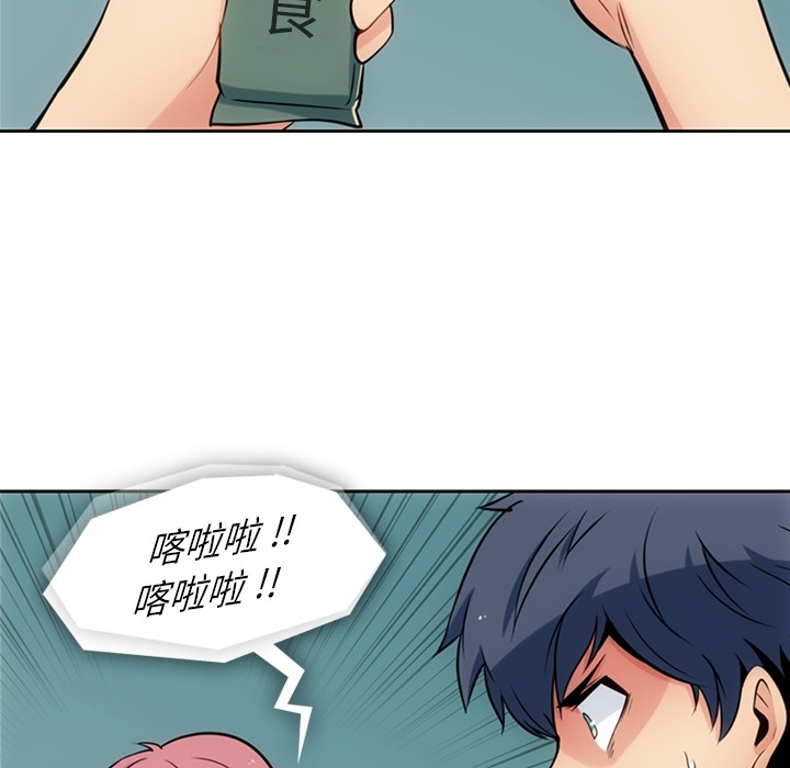 如此可爱的间谍? 如此可爱的间谍?：9 第24页