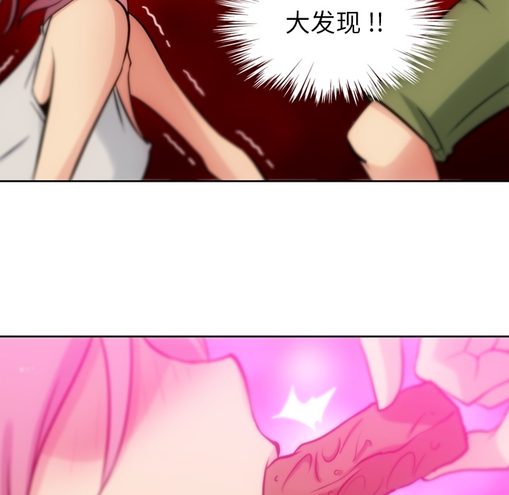 如此可爱的间谍? 如此可爱的间谍?：9 第63页
