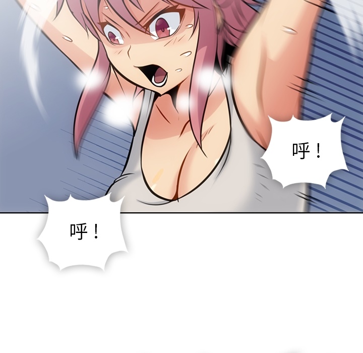 如此可爱的间谍? 如此可爱的间谍?：9 第17页