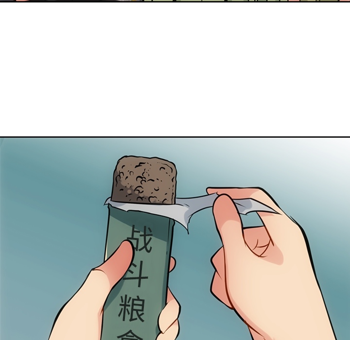 如此可爱的间谍? 如此可爱的间谍?：9 第23页