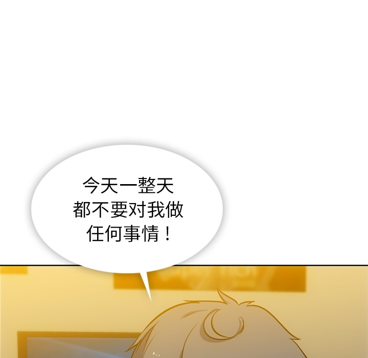 如此可爱的间谍? 如此可爱的间谍?：9 第5页