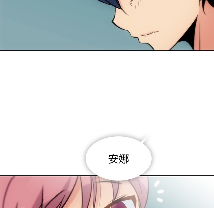 如此可爱的间谍? 如此可爱的间谍?：9 第67页