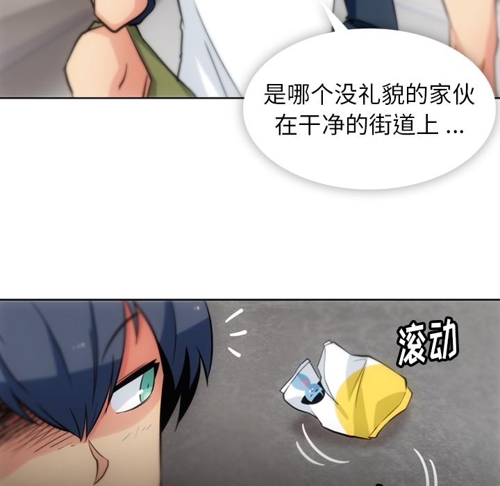 如此可爱的间谍? 如此可爱的间谍?：9 第91页