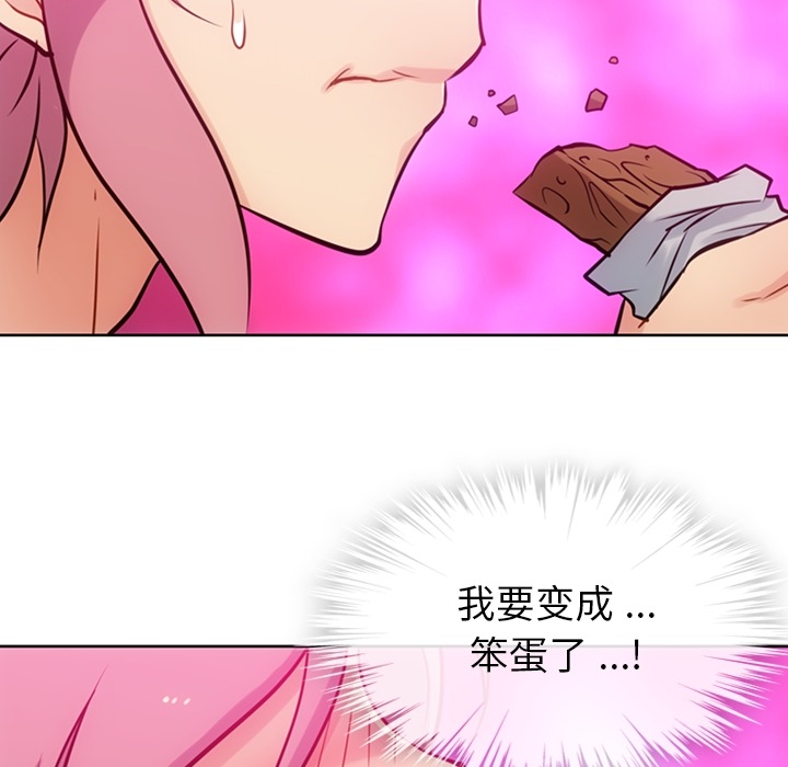如此可爱的间谍? 如此可爱的间谍?：9 第49页