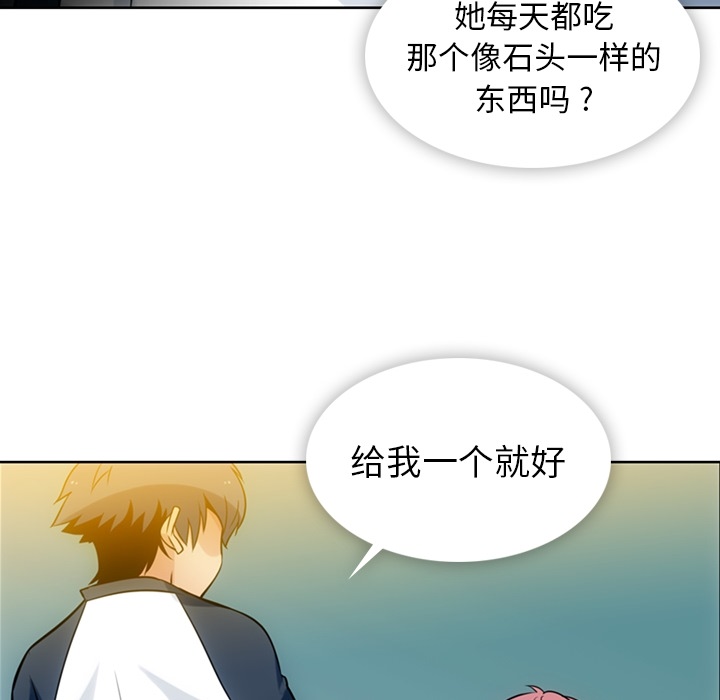 如此可爱的间谍? 如此可爱的间谍?：9 第28页